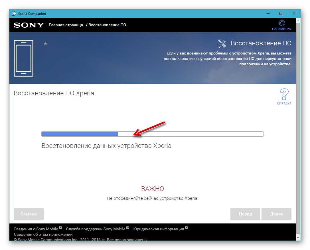 Sony Xperia Z postupak ponovne instalacije Androida na telefon putem Xperia Companion