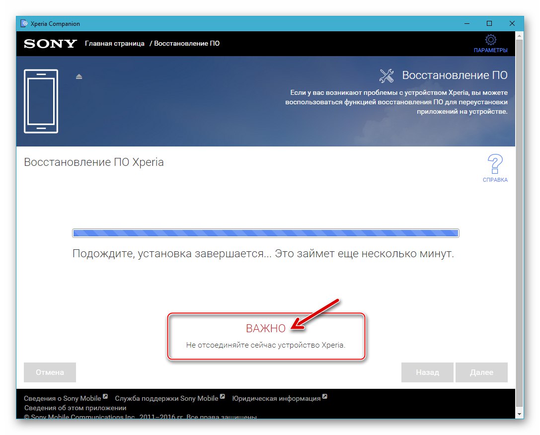 Sony Xperia Z dovršava treptanje telefona putem Xperia Companion