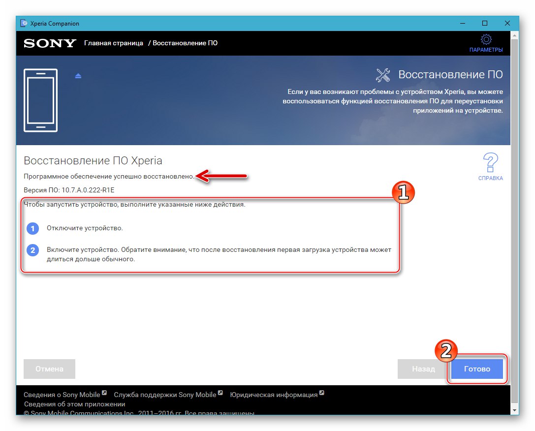 Dovršen oporavak softverskog sustava pametnog telefona Sony Xperia Z putem Xperia Companion