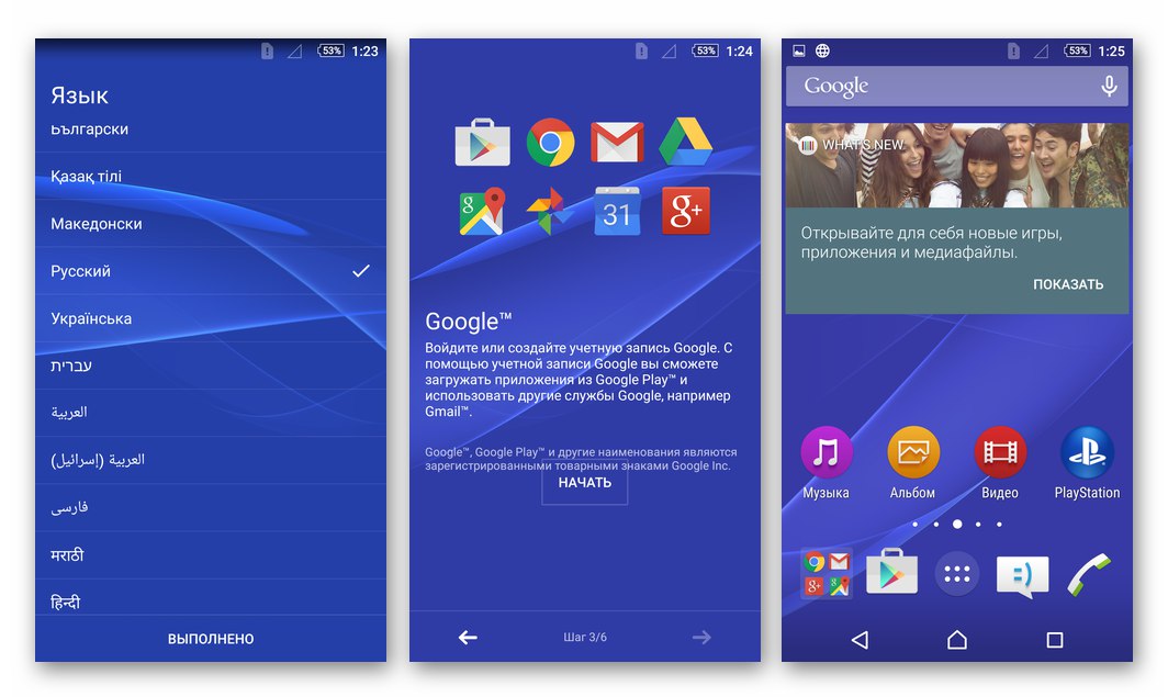 Sony Xperia Z odabir osnovnih postavki OS-a nakon bljeskanja putem Xperia Companion