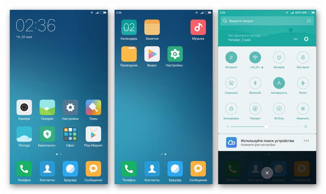 Xiaomi Redmi Note 3 MTK преведе фърмуер xiaomi.eu интерфейс