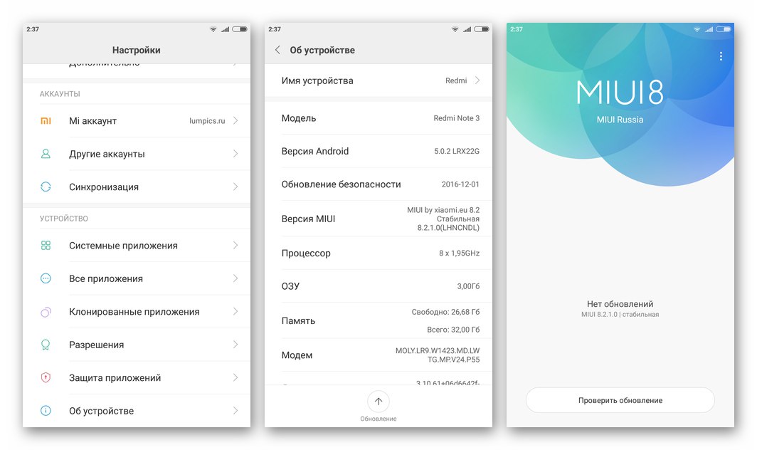 Фърмуер на Xiaomi Redmi Note 3 MTK от xiaomi.eu, инсталиран чрез Flash Tool и готов за употреба