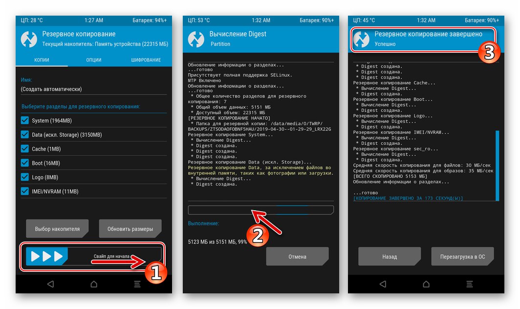 Xiaomi Redmi Note 3 MTK TWRP процес на архивиране на всички дялове с памет