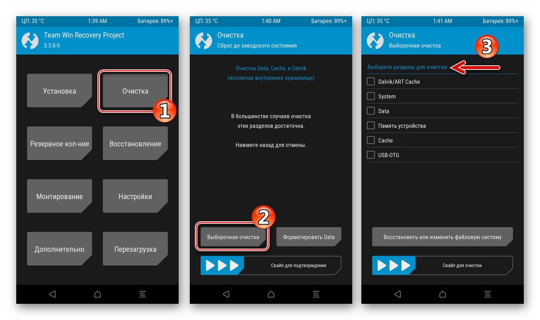 Xiaomi Redmi Note 3 MTK TWRP изчиства всички секции от паметта на смартфона, преди да инсталира локализиран фърмуер