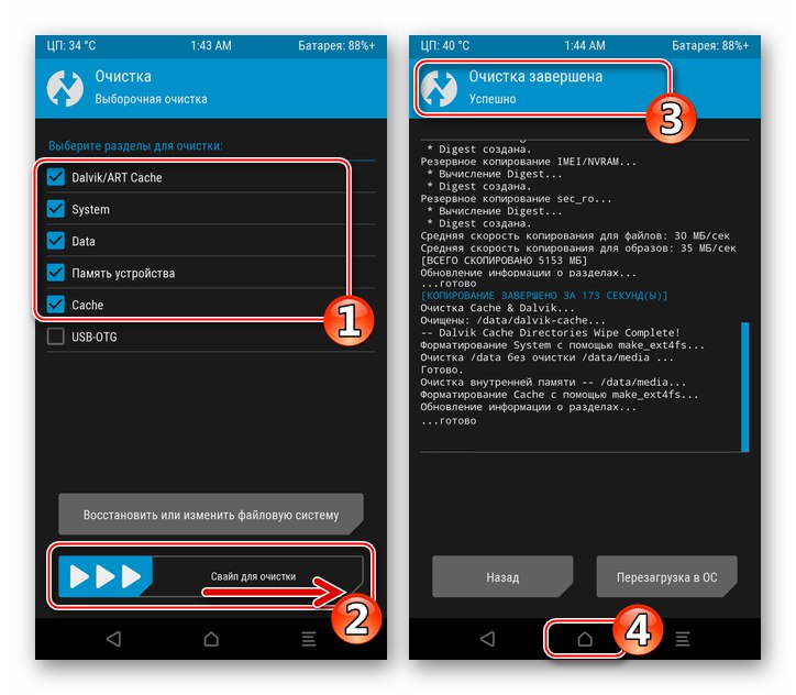 Xiaomi Redmi Note 3 MTK TWRP процесът на форматиране на всички дялове на паметта на устройството