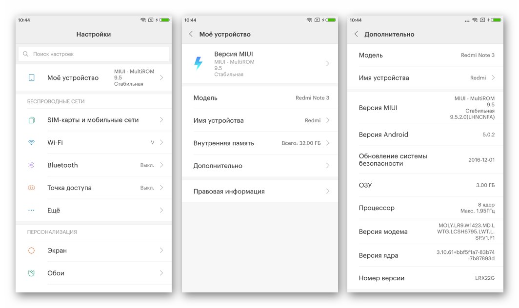 Xiaomi Redmi Note 3 MTK стабилен локализиран фърмуер от MultiROM