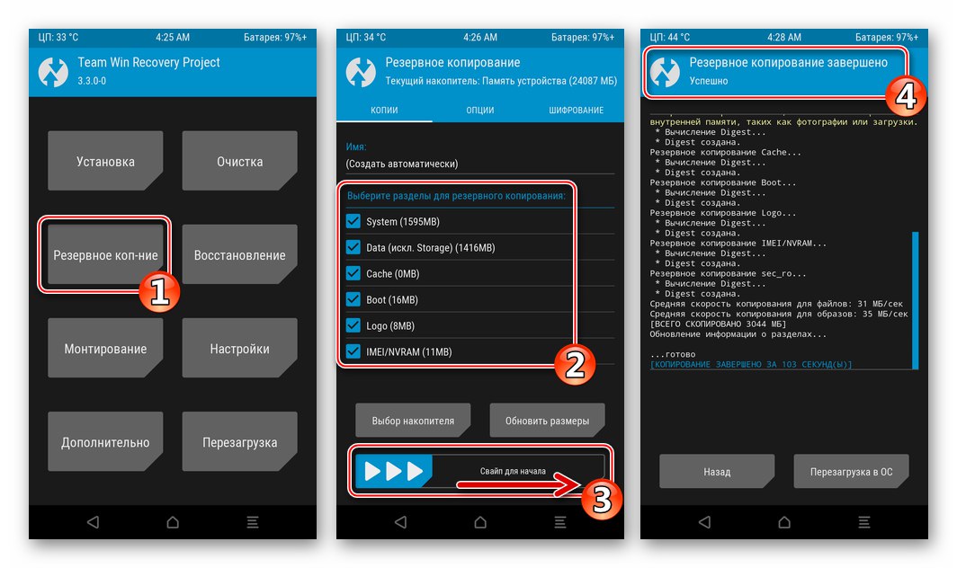 Резервно копие на Xiaomi Redmi Note 3 MTK, инсталирано чрез TWRP, преди потребителски фърмуер