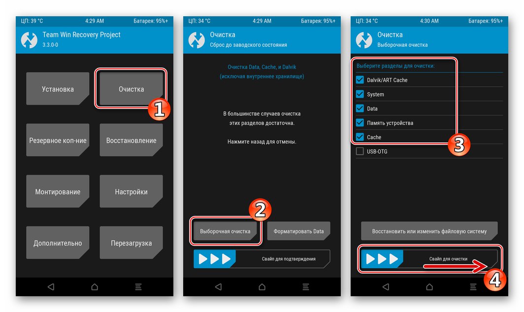 Xiaomi Redmi Note 3 MTK TWRP изтрива данни от всички дялове, преди да инсталира потребителски фърмуер (Full Wipe)