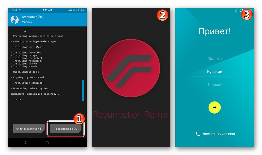 Xiaomi Redmi Note 3 MTK Първо стартиране на персонализиран фърмуер след инсталиране чрез TWRP