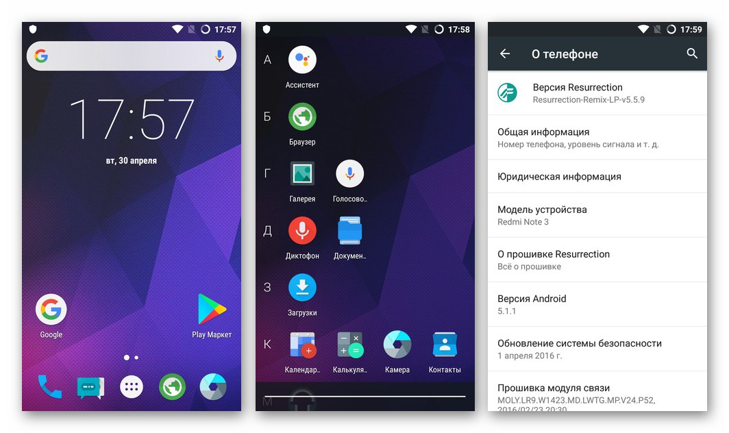 Xiaomi Redmi Note 3 MTK персонализиран фърмуер Ressurection Remix, базиран на Android 5.1
