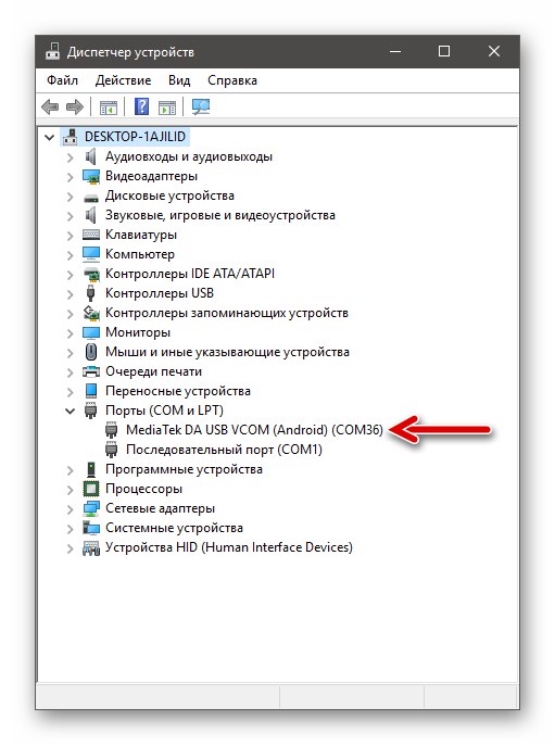 Смартфон Xiaomi Redmi Note 3 MTK SP Flash Tool в режим Preloader в Device Manager