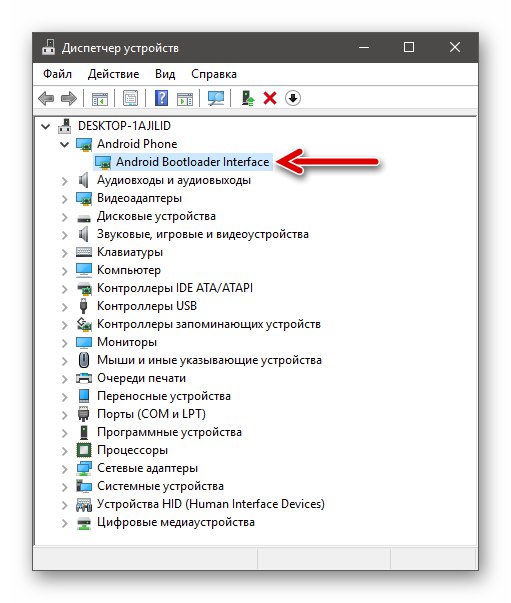 Xiaomi Redmi Note 3 MTK Показване на смартфон в режим FASTBOOT в Windows Device Manager