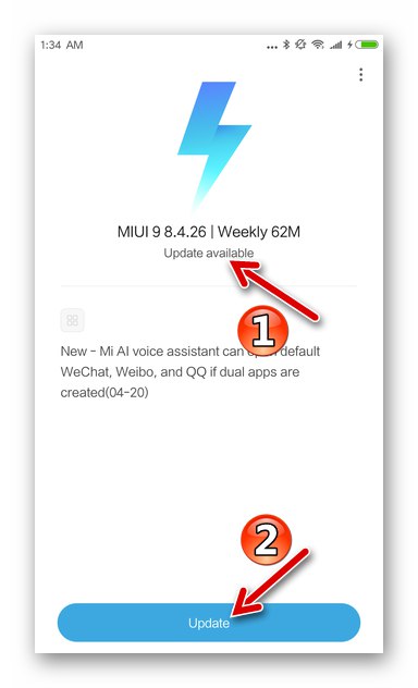 Xiaomi Redmi Note 3 MTK Автоматична актуализация на MIUI по въздуха