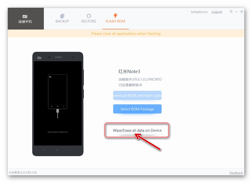 Xiaomi Redmi Note 3 MTK Mi Phone Assistant - бутон за изчистване на паметта на смартфона и нулиране на настройките му