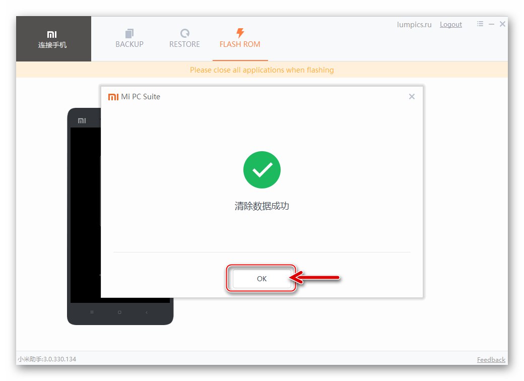 Xiaomi Redmi Note 3 MTK Успешно завърши форматирането на паметта на телефона чрез Mi Phone Assistant