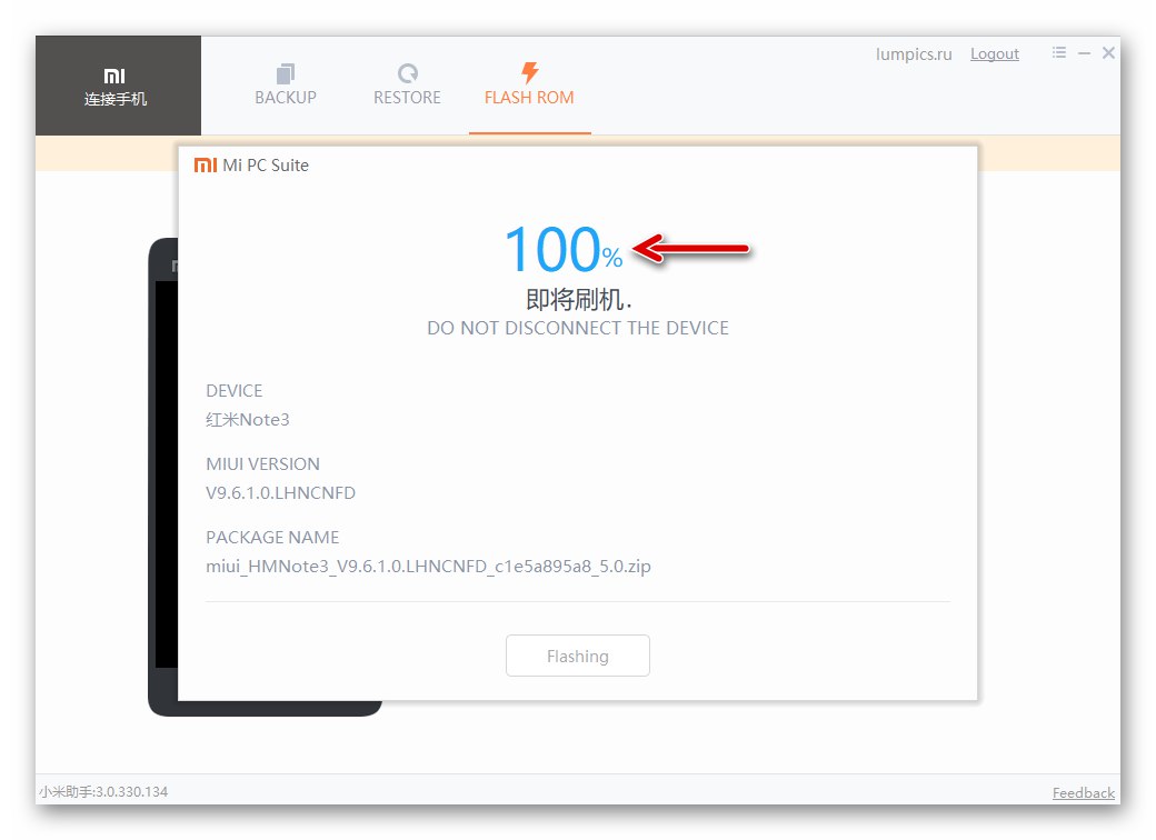 Xiaomi Redmi Note 3 MTK Mi Phone Assistant процесът на прехвърляне на OS файлове в паметта на смартфона е завършен