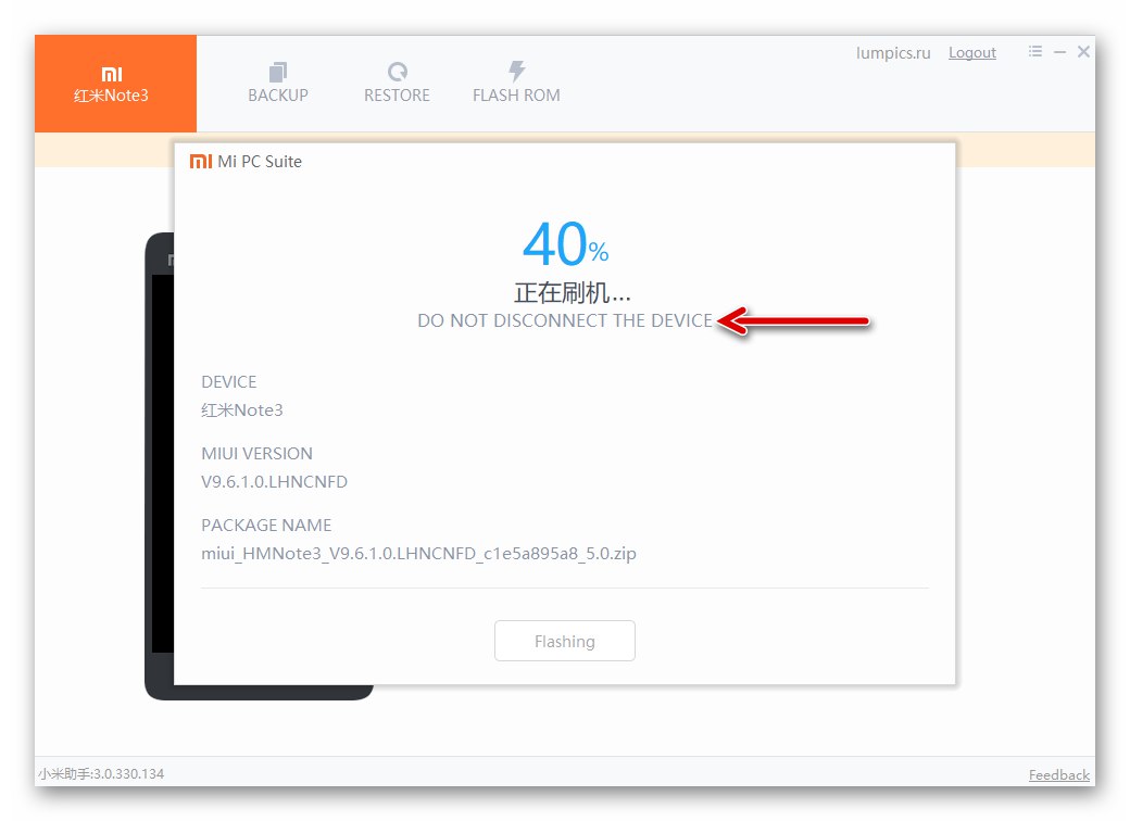 Процедура за инсталиране (възстановяване) на фърмуера на Xiaomi Redmi Note 3 MTK чрез Mi Phone Assistant