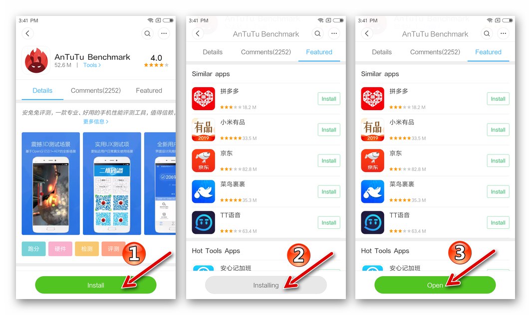 Инсталация на Xiaomi Redmi Note 3 MTK Antutu Benchmark от Mi App Store
