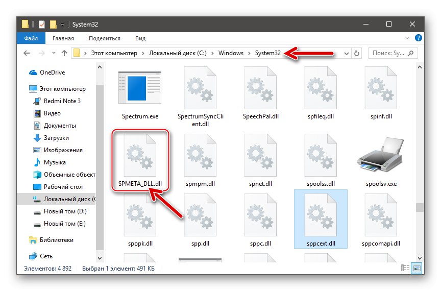 Xiaomi Redmi Note 3 MTK файл SPMETA_DLL.dll в директорията на Windows - System32