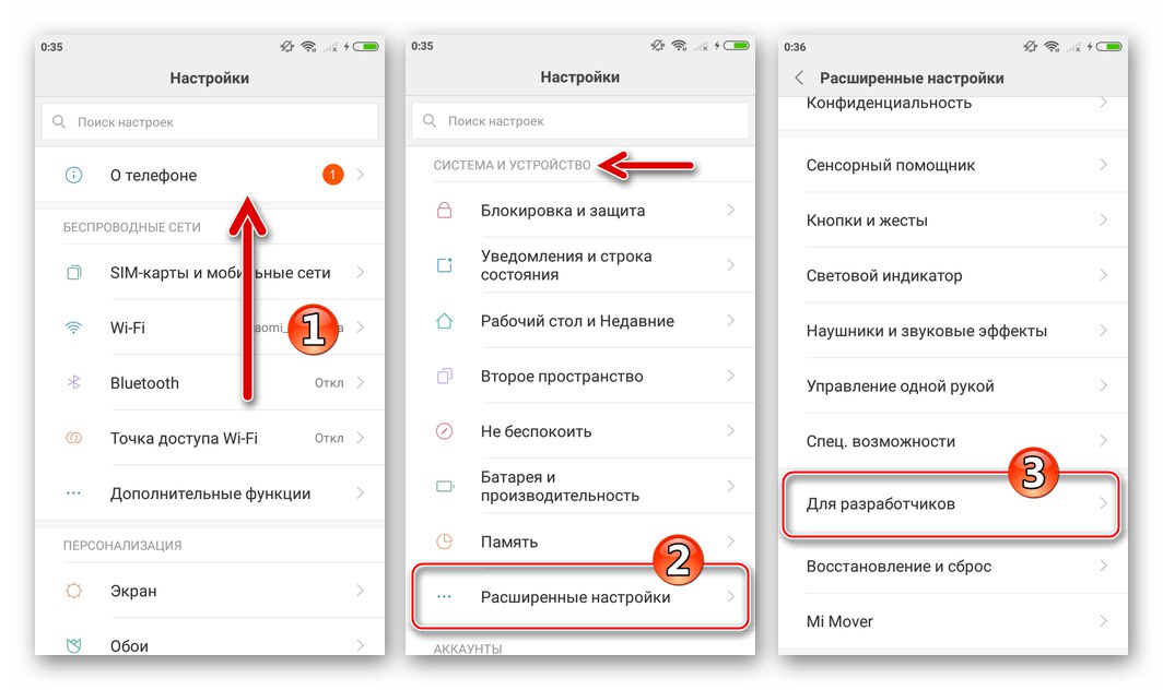 Xiaomi Redmi 3 (Pro) перехід в розділ Для розробників з меню Налаштування