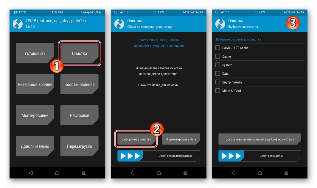 Xiaomi Redmi 3 (PRO) TWRP Очищення - Вибіркова очищення для форматування пам'яті