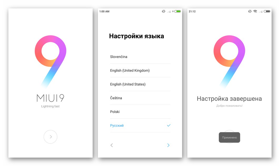 Xiaomi Redmi 3 (PRO) визначення основних параметрів прошивки MIUI 9 від xiaomi.eu
