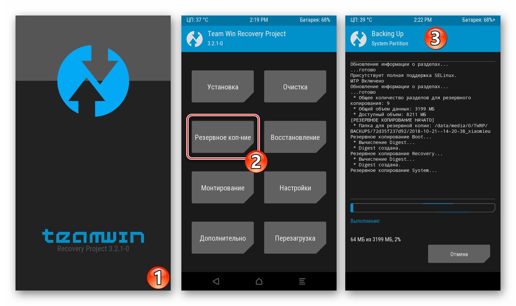 Xiaomi Redmi 3 (PRO) TWRP установка кастомной прошивки - резервне копіювання перед процедурою