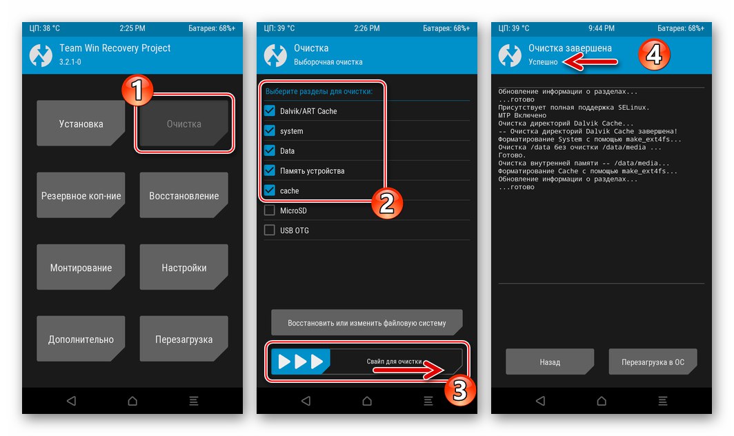Xiaomi Redmi 3 (PRO) TWRP форматування розділів перед установка кастомной прошивки