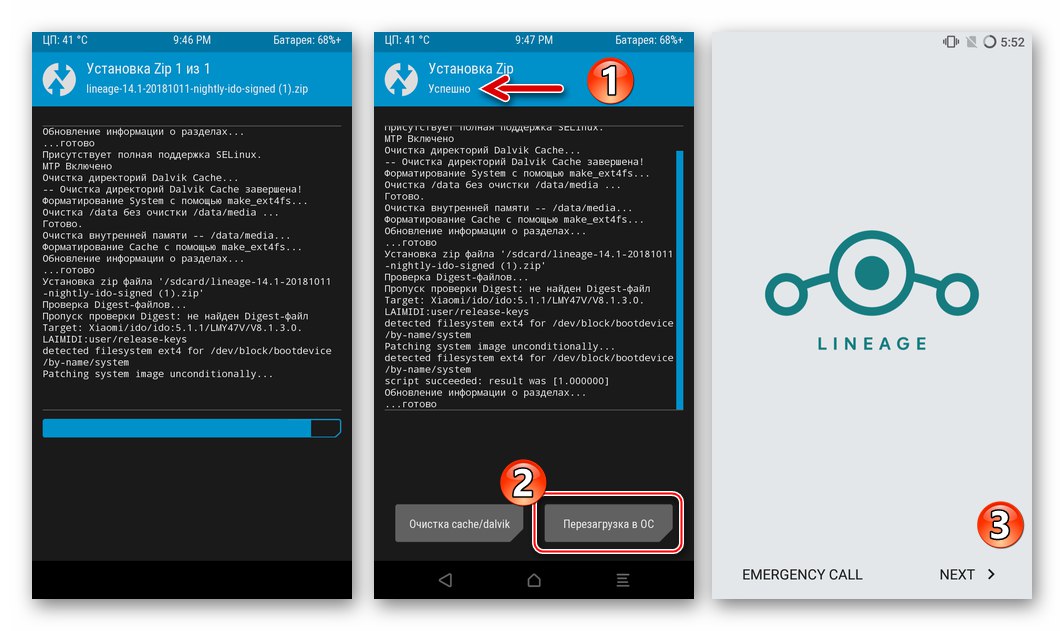 Xiaomi Redmi 3 (PRO) TWRP завершення інсталяції і запуск кастомной прошивки