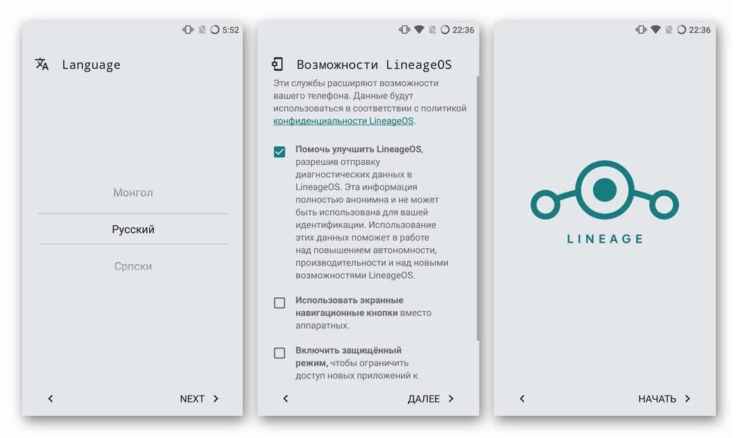 Xiaomi Redmi 3 (PRO) первісна настройка LineageOS