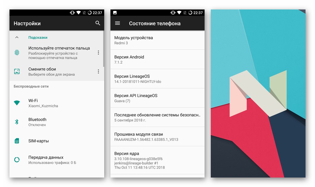 Xiaomi Redmi 3 (PRO) кастомними прошивка LineageOS 14.1 на смартфоні