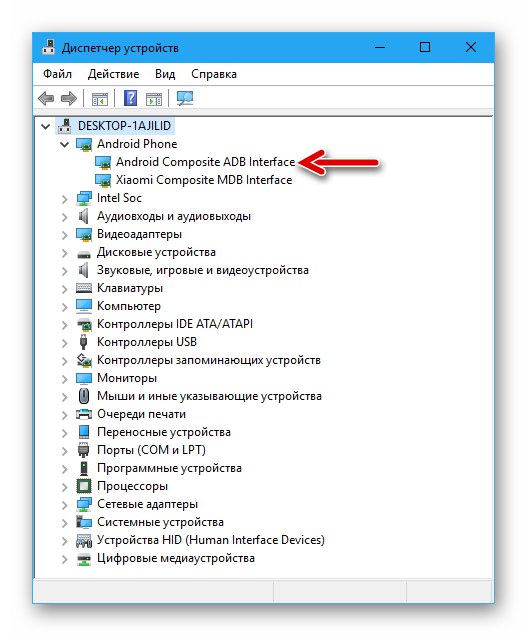 Redmi 3 (PRO) в підключений до ПК з активованою налагодженням по USB