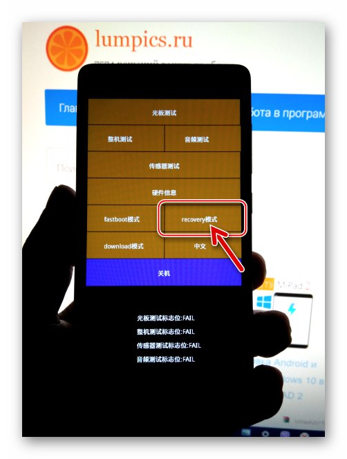 Xiaomi Redmi 3 Pro перехід в рекавери з меню режимів запуску