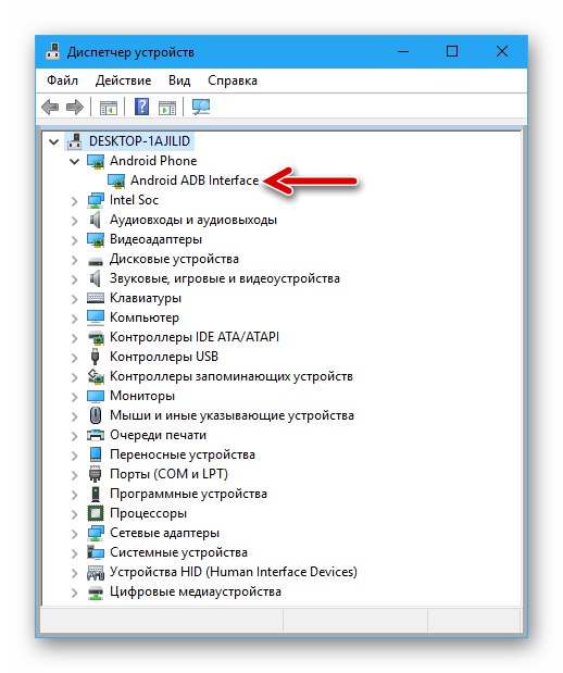Xiaomi Redmi 3 (PRO) підключений до ПК в режимі рекавери