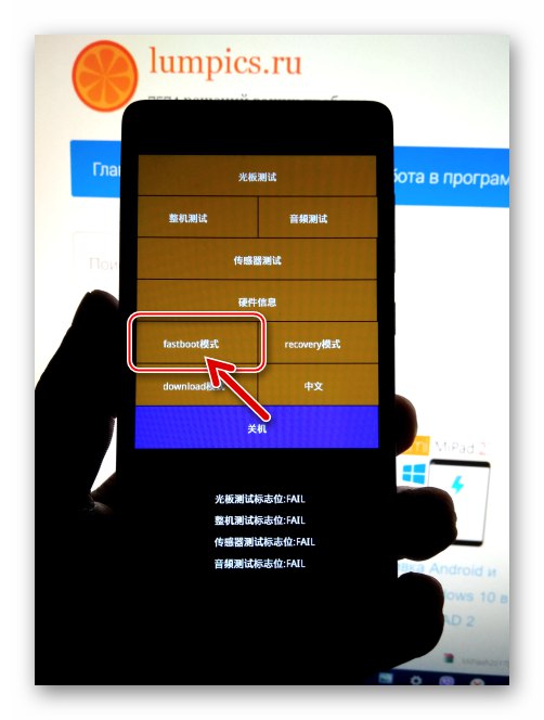 Xiaomi Redmi 3 Pro перемикання в FASTBOOT з меню режимів запуску