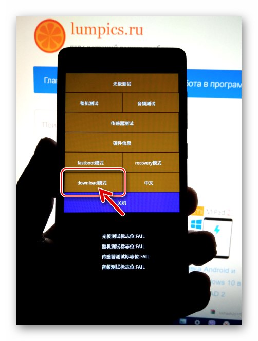 Xiaomi Redmi 3 Pro перемикання в EDL з меню режимів