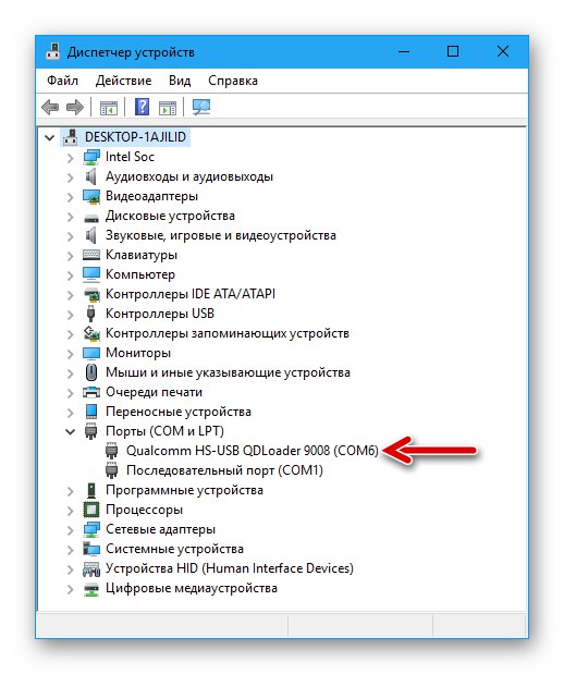 Xiaomi Redmi 3 (PRO) смартфон в режимі EDL в диспетчері пристроїв