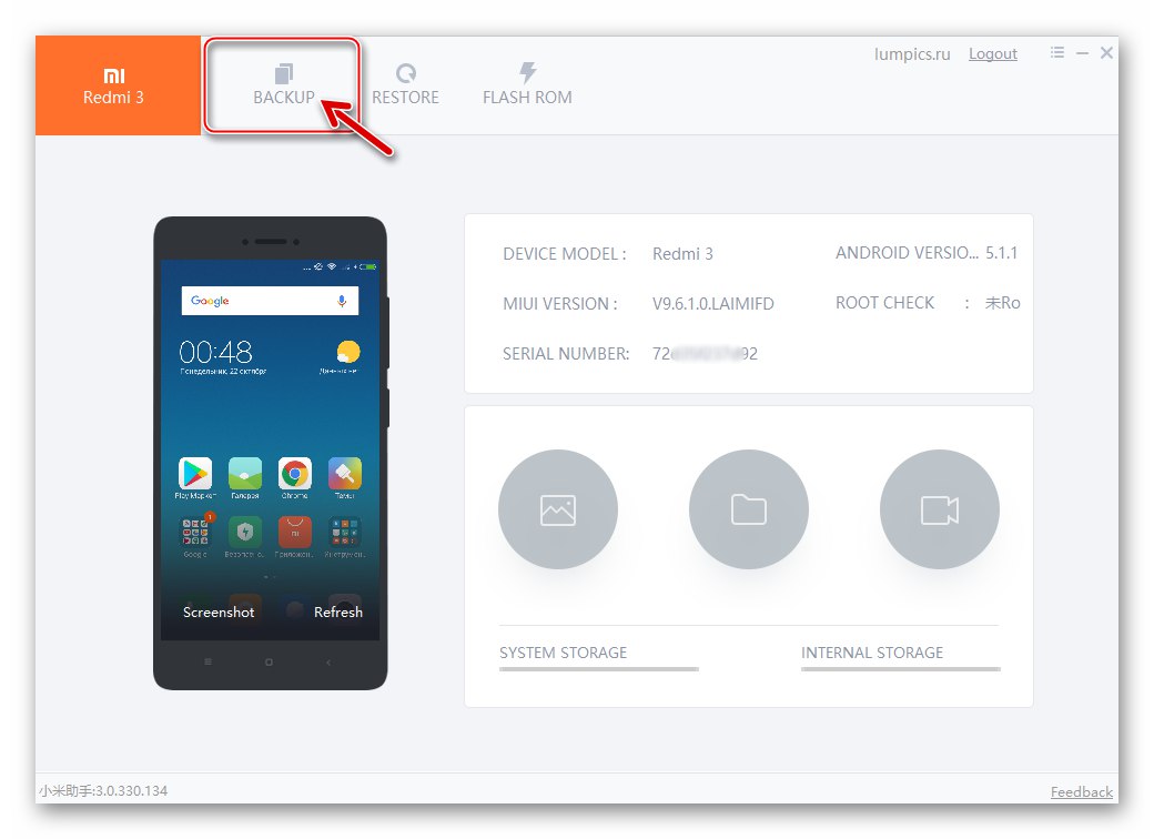 Xiaomi Redmi 3 (PRO) створення бекапа даних на диск ПК через MiPhoneAssistant