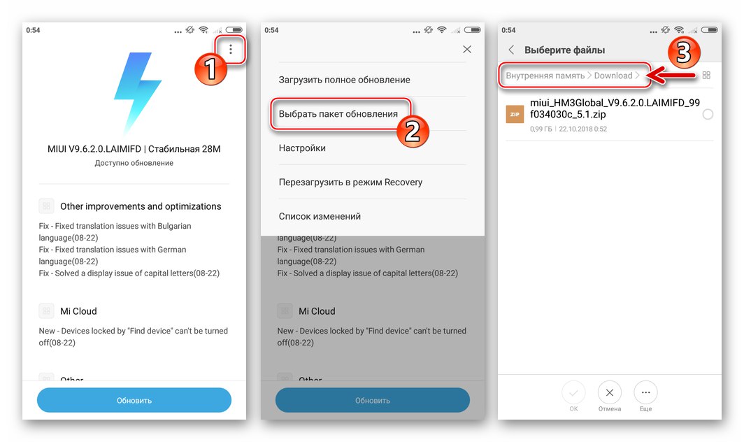 Обновить приложение сяоми. Как выбрать файл прошивки xiaomi. приложение для обновление xiaomi. как обновить приложения на редми. как обновить приложения вручную на редми.