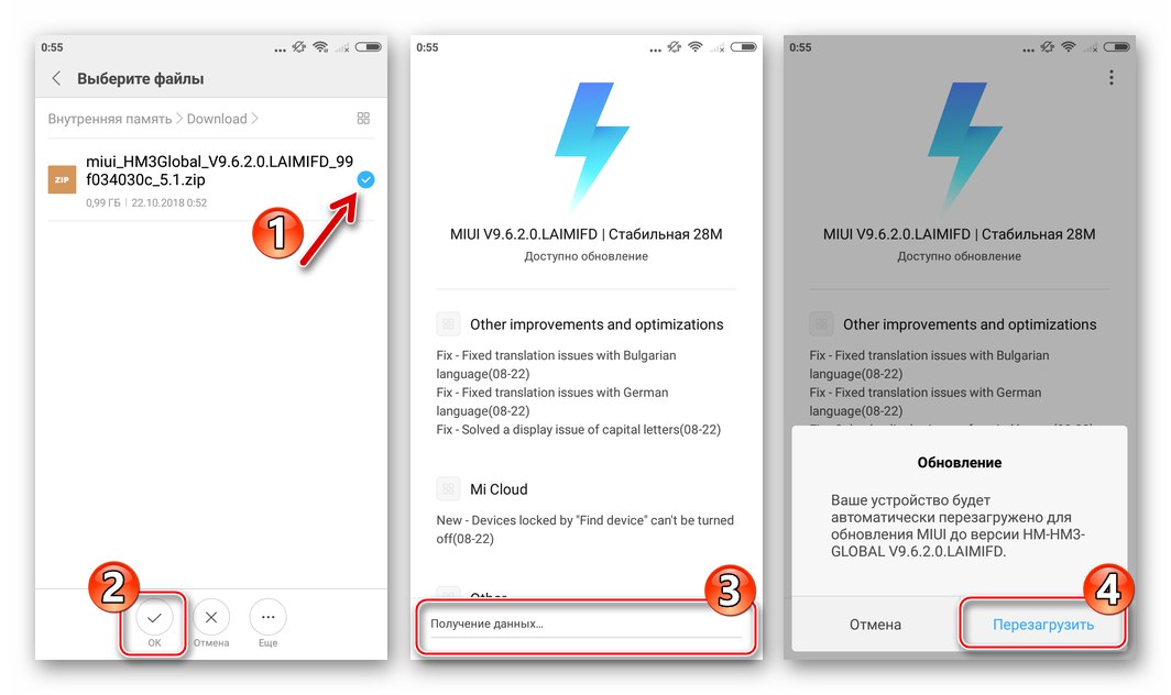 Xiaomi Redmi 3 (PRO) початок прошивки смартфона через три точки