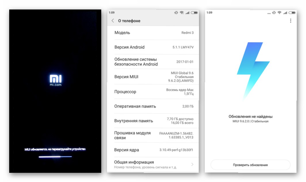 Xiaomi Redmi 3 (PRO) процес і завершення прошивки смартфона через три точки