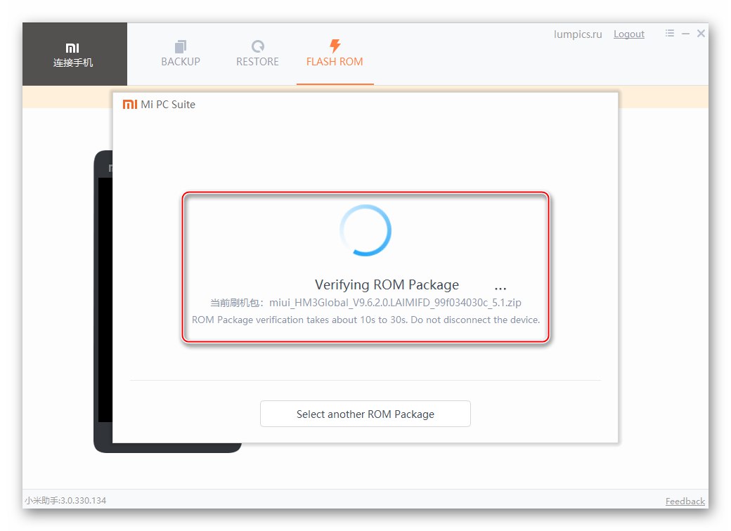 Xiaomi Redmi 3 (PRO) MiPhoneAssitant перевірка файлу прошивки перед установкою