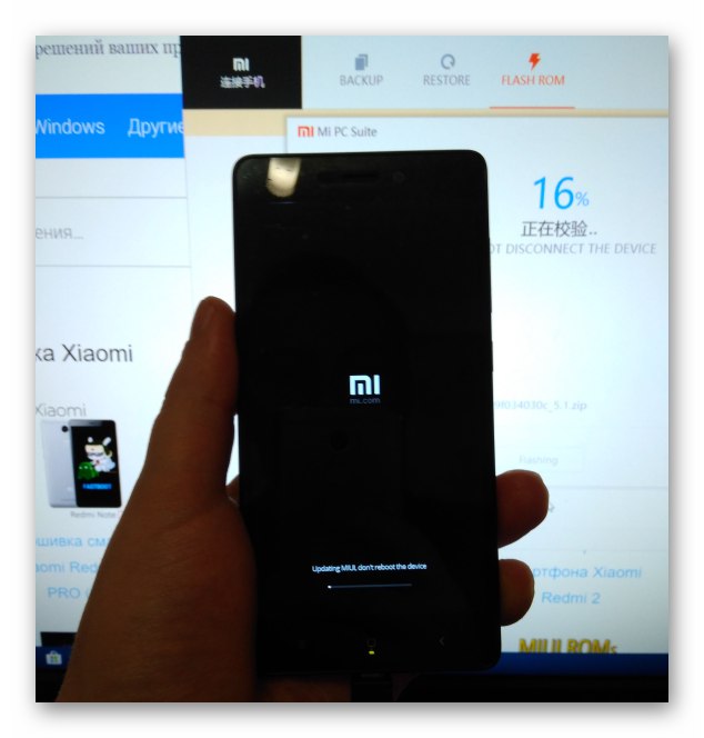 Xiaomi Redmi 3 (PRO) Прошивка через MiPhoneAssitant індикатор виконання на екрані смартфона
