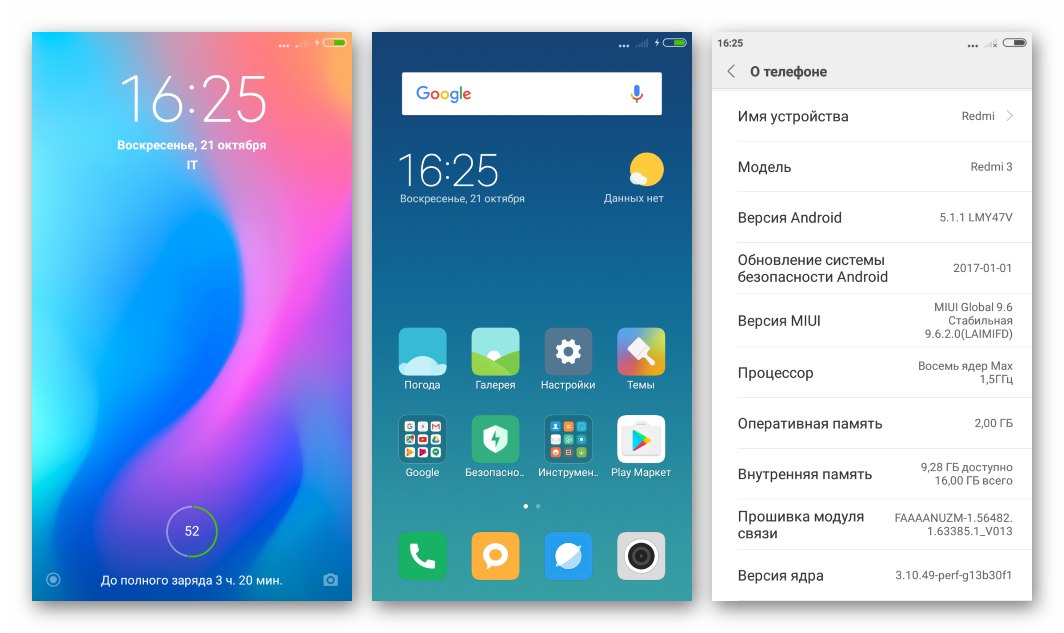 Xiaomi Redmi 3 (PRO) MIUI 9 Глобальна прошивка інтерфейс