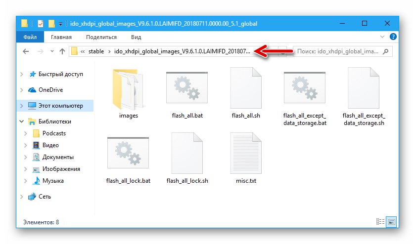 Xiaomi Redmi 3 (PRO) розпаковані fastboot-прошивка для установки в телефон через MiFlash