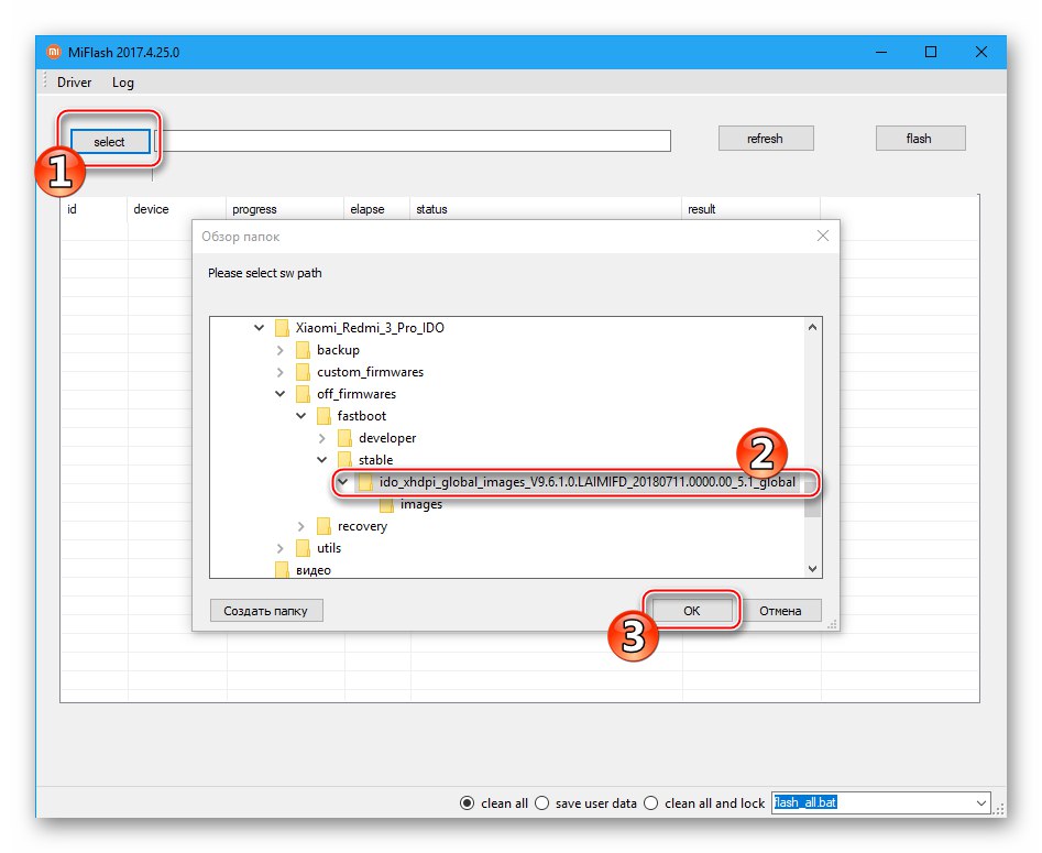 Xiaomi Redmi 3 (PRO) MiFlash прошивка в режимі EDL - вибір папки з ОС