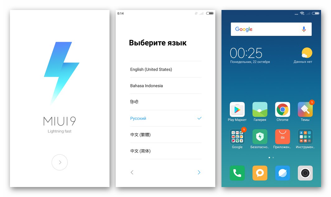 Xiaomi Redmi 3 (PRO) MiFlash Налаштування MIUI 9 після прошивки або відновлення в EDL-режимі