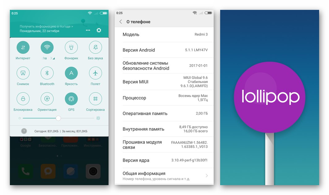 Xiaomi Redmi 3 (PRO) Стабільна прошивка 9,6,1,0 після інсталяції через MiFlash