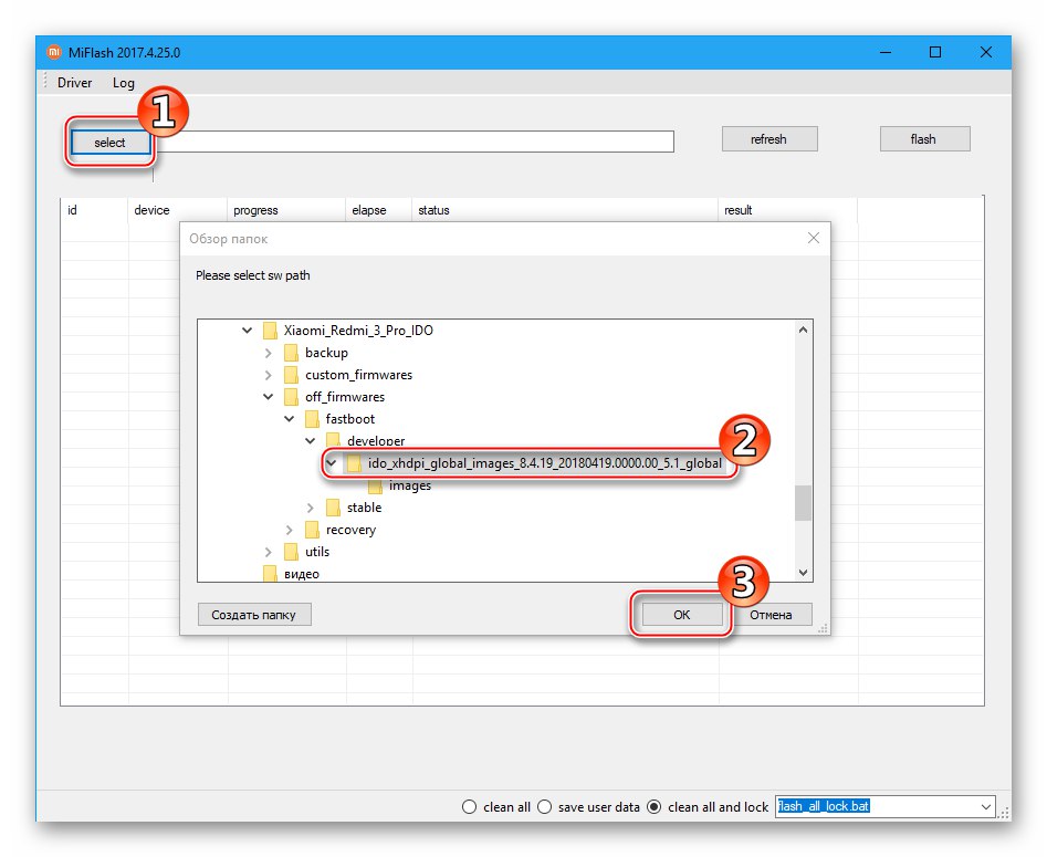 Xiaomi Redmi 3 (PRO) завантаження прошивки в MiFlash для установки в Режимі FASTBOOT