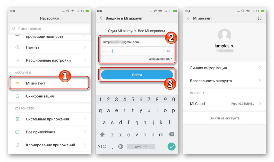 Xiaomi Redmi 3 (Pro) додавання Mi аккаунта в телефон